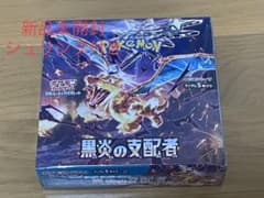 ポケモンカード黒煙の支配者　1box  シュリンク付きのサムネイル