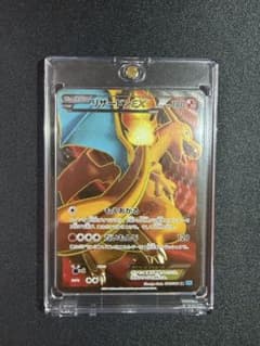 ポケモンカード リザードンEX SR 081/080 XY2 ワイルドブレイズ - メルカリ