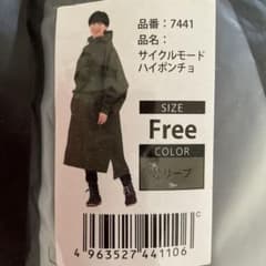 サイクルモードハイポンチョのサムネイル