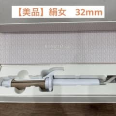 KINUJO 絹女　カールアイロン 32mmのサムネイル