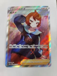ポケモンカードヒナツ　美品のサムネイル