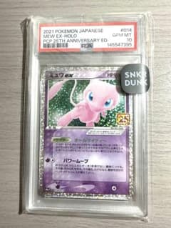 最安】ミュウex プロモカードパック 25th PSA10 - メルカリ