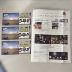'26/3/31神戸クルーズ　コンチェルト　ルミナス神戸　無料乗船券　チケットのサムネイル