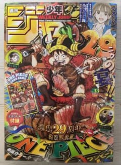 週刊少年ジャンプ 2026年33号 カード付き‼️ - メルカリ