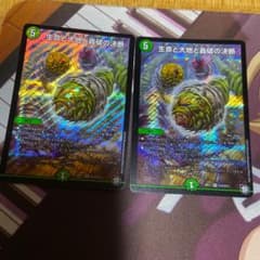 パーフェクトネイチャーのサムネイル
