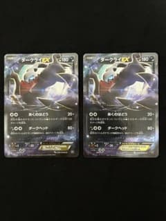 XY ダークライEX 2枚 ダークライEX(CP){悪}〈072/171〉[XY/171] – 晴れる屋2