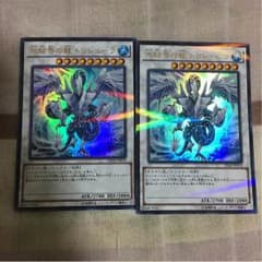 遊戯王 氷結界の龍トリシューラのサムネイル