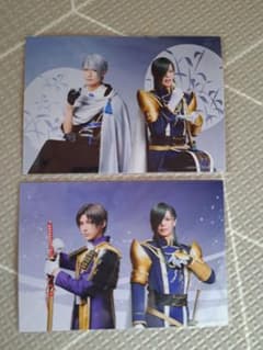 ミュージカル刀剣乱舞　ブロマイド　2枚セットのサムネイル