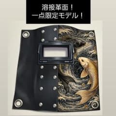 溶接面 本革 牛革｜現場向け｜限定モデル 一点物 魅せるデザイン 