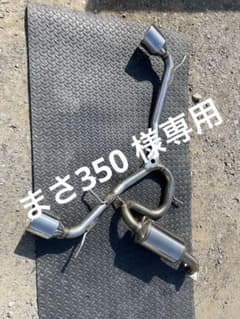 ZC33S ガナドールマフラーGDE-409 - メルカリ