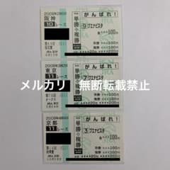 【ブエナビスタ】全G I現地的中馬券セット+おまけ 現地的中】単複応援馬券2009年桜花賞オークス秋華賞 ブエナビスタ3冠