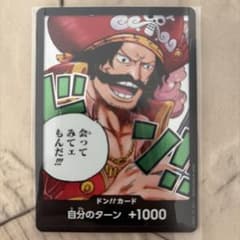 美品】ワンピースカード ドンカード ロジャー 会ってみてェもんだ!!! OP13のサムネイル