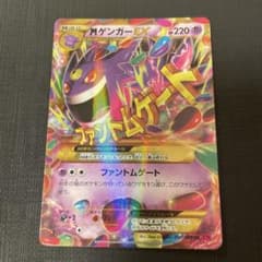 MゲンガーEX UR XY4 1ED ファントムゲート 097/088 - メルカリ