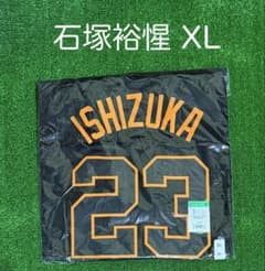 読売ジャイアンツ 石塚裕惺 3rdブラック ユニホーム サイズXL - メルカリ