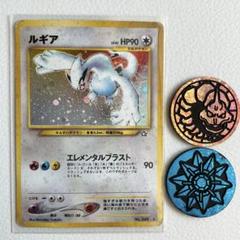 ルギア 旧裏　拡張パック第1弾 金、銀、新世界へ… m50159936720_1.jpg?1754284420