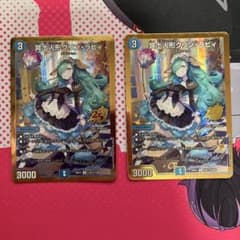 2枚】冥土人形クリンラヴィ【金】 - メルカリ