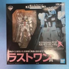 一番くじ ガンダム M.S.Conclusion Vol.1 ラストワン賞未開封