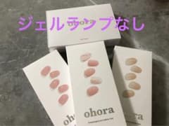 【新品・未開封】ohora シンプル ネイル 3点セットのサムネイル
