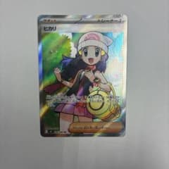 ヒカリ SR MEGA 拡張パック インフェルノX 106/080 - メルカリ