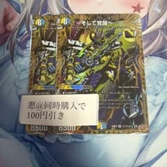 そして覚醒へ…〜 グレイテストシーザー シークレット 2枚 - メルカリ