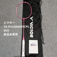 【新品未使用】TK-RYUGAMETCPS/4U5/ビクターバドミントン 新品未使用】TK-RYUGAMETCPS/4U5/ビクターバドミントン - メルカリ