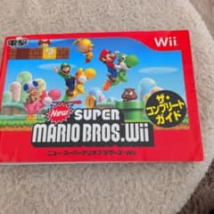 New スーパーマリオブラザーズ Wii ザ・コンプリートガイドのサムネイル