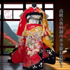 振袖フルセット 成人式 結婚式 古典柄 しつけ糸付・御所車・駒刺繍