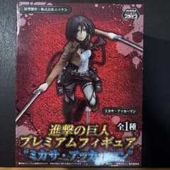 【未開封】進撃の巨人 ミカサ プレミアムフィギュアのサムネイル