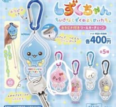 しずくちゃん カラビナ付きリールキーチェーン 全5種のサムネイル