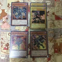 遊戯王真紅眼パーツのサムネイル