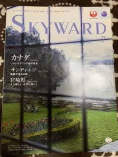 sky ward 2015.7 Julyのサムネイル