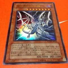 遊戯王 sin 青眼 の 白龍 「シン ブルーアイズホワイトドラゴン