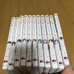 帯付き薬屋のひとりごと1〜11巻セット　特典付きのサムネイル