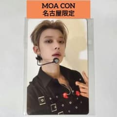 TXT ヨンジュン MOACON 名古屋 会場限定 ラキドロ トレカ - メルカリ