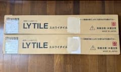 リリカラ LYTILE 複層ビニル床タイル LYH-84251 2箱のサムネイル