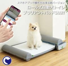 ブリリアントパッドSMART  犬 自動 トイレ 室内用のサムネイル