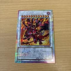 スカーレット・ハイパーノヴァ・ドラゴン プリズマティック