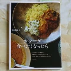 りん様専用カレーが食べたくなったら : インドカレー、タイ風カレー 欧風カレー…のサムネイル