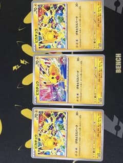 ポケモンカード ピカチュウ 3枚セット - メルカリ