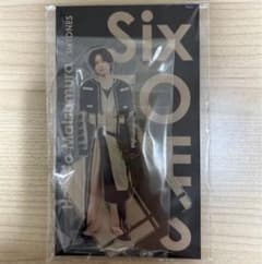 松村北斗 アクスタfest アクリルスタンドのサムネイル