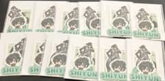 STPR expo くじ しゆんくん ステッカー 12枚のサムネイル