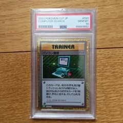 PSA10パソコン通信 Classic フシギバナ＆ルギアexデッキ(CLF) PSA10パソコン通信 Classic フシギバナ＆ルギアexデッキ(CLF) - メルカリ