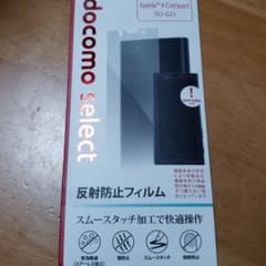 保護フィルム  SO-02jのサムネイル