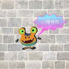 ♪JS様専用♪ 少女時代のサムネイル