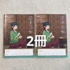薬屋のひとりごと 2冊 猫猫 お薬手帳 新品未使用 - メルカリ