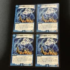 ゼロの裏技ニヤリーゲット 初期 4枚 - メルカリ