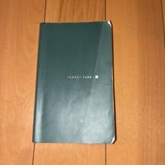 TARGET 1400 旺文社 英単語帳のサムネイル