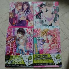 TL4冊セット 「可愛すぎる後輩、実はめちゃくちゃ✕✕でした。①」 他のサムネイル