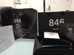846のサムネイル