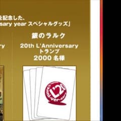L'Arc〜en〜Cielのサムネイル